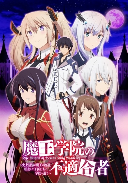 Maou Gakuin no Futekigousha: Shijou Saikyou no Maou no Shiso, Tensei shite Shison-tachi no Gakkou e Kayou | اوك انمي - Okanime