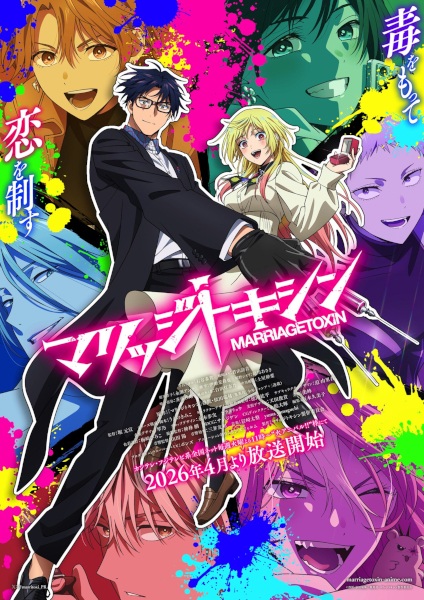 Marriagetoxin | اوك انمي - Okanime