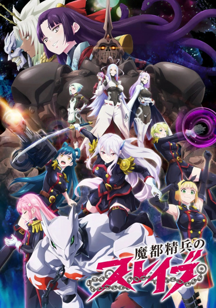 Mato Seihei no Slave | اوك انمي - Okanime