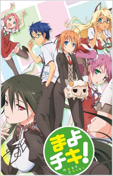 Mayo Chiki! | اوك انمي - Okanime