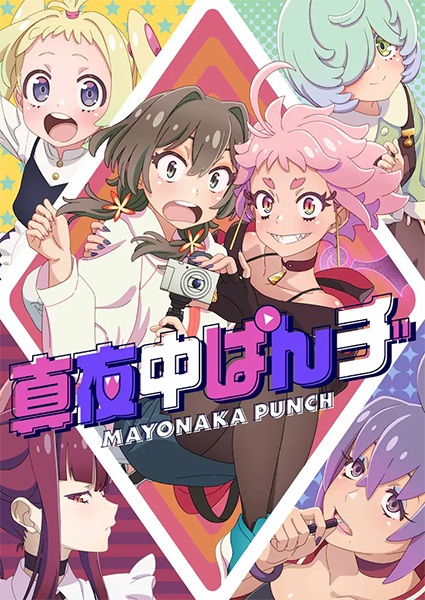 Mayonaka Punch | اوك انمي - Okanime