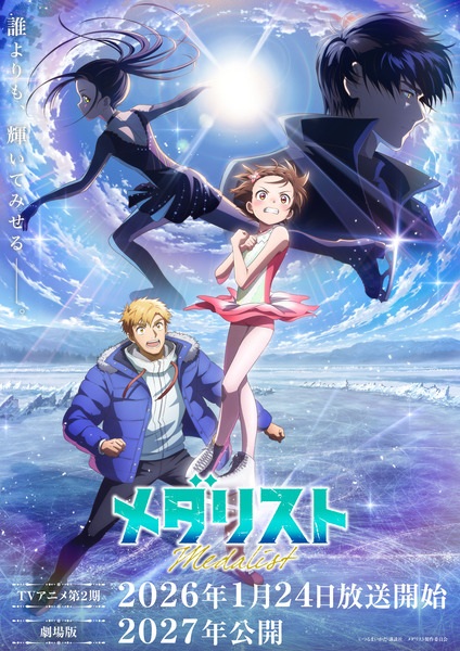 Medalist 2nd Season | اوك انمي - Okanime