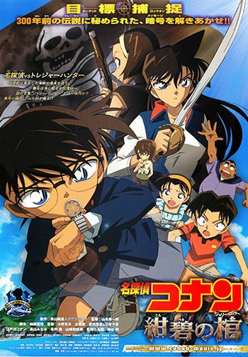 Meitantei Conan Movie 11: Konpeki no Jolly Roger | اوك انمي - Okanime