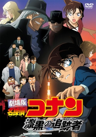 Meitantei Conan Movie 13: Shikkoku no Chaser | اوك انمي - Okanime