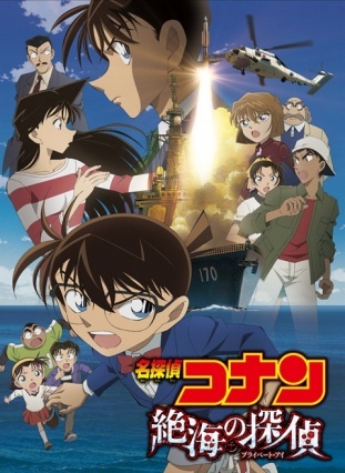 Meitantei Conan Movie 17: Zekkai no Private Eye | اوك انمي - Okanime
