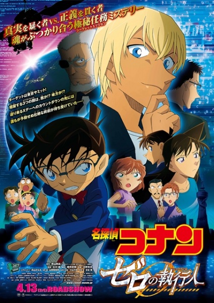 Meitantei Conan Movie 22: Zero no Shikkounin | اوك انمي - Okanime