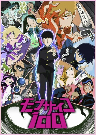 Mob Psycho 100 | اوك انمي - Okanime