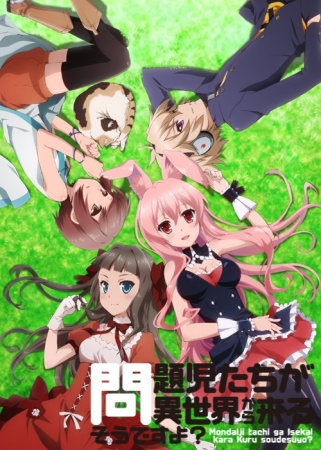 Mondaiji-tachi ga Isekai kara Kuru Sou desu yo? | اوك انمي - Okanime