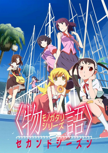 Monogatari Series: Second Season | اوك انمي - Okanime