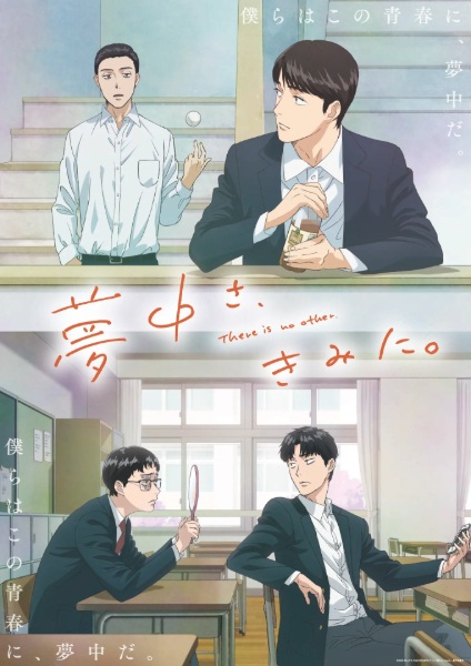 Muchuu sa, Kimi ni. | اوك انمي - Okanime