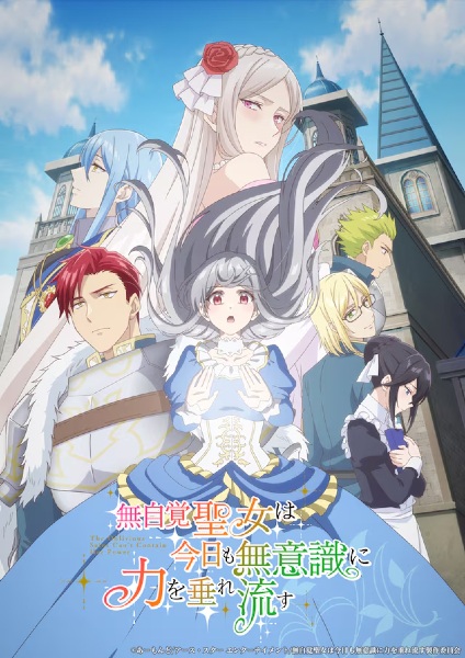 Mujikaku Seijo wa Kyou mo Muishiki ni Chikara wo Tare Nagasu الحلقة 2 مترجمة