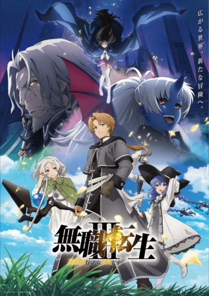 Mushoku Tensei III: Isekai Ittara Honki Dasu | اوك انمي - Okanime