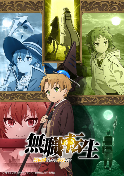 Mushoku Tensei: Isekai Ittara Honki Dasu | اوك انمي - Okanime