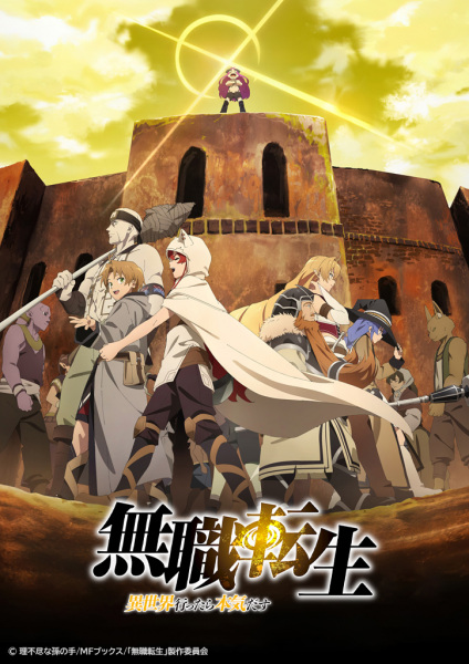 Mushoku Tensei: Isekai Ittara Honki Dasu Part 2 | اوك انمي - Okanime
