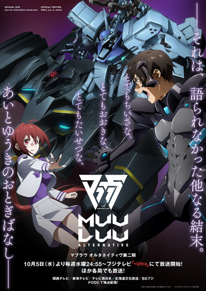 Muv-Luv Alternative 2nd Season | اوك انمي - Okanime