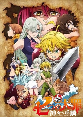 Nanatsu no Taizai: Kamigami no Gekirin | اوك انمي - Okanime
