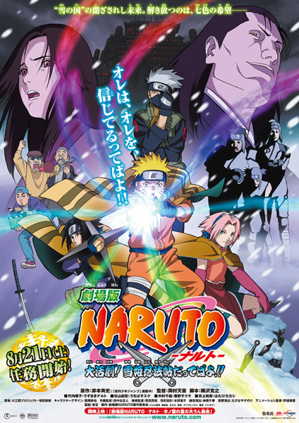 Naruto Movie 1: Dai Katsugeki!! Yuki Hime Ninpouchou Dattebayo! | اوك انمي - Okanime