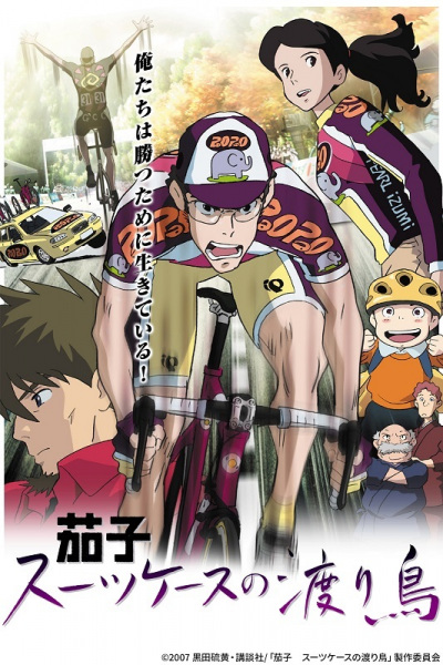 Nasu: Suitcase no Wataridori | اوك انمي - Okanime