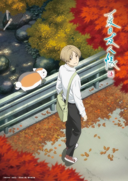 Natsume Yuujinchou Shichi | اوك انمي - Okanime