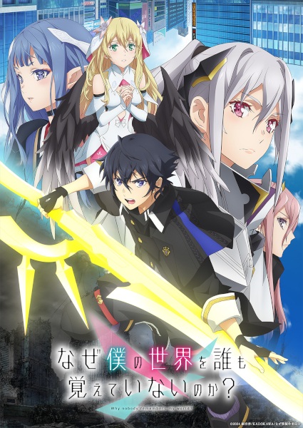 Naze Boku no Sekai wo Daremo Oboeteinai no ka? | اوك انمي - Okanime