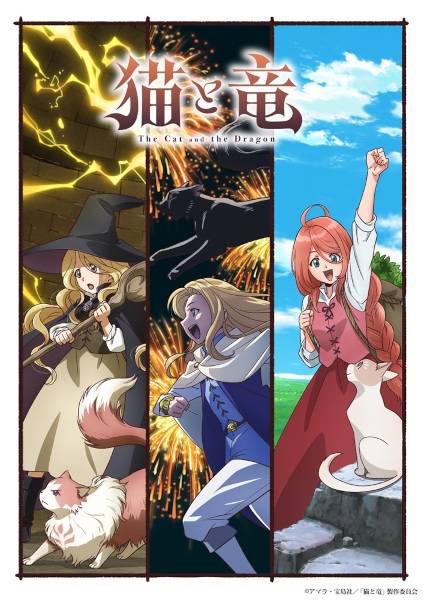 Neko to Ryuu | اوك انمي - Okanime