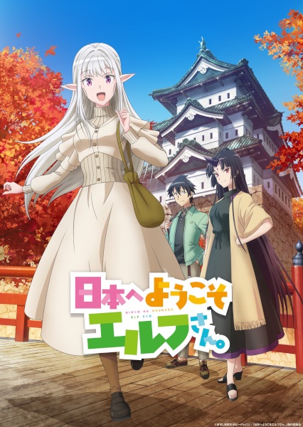 Nihon e Youkoso Elf-san. | اوك انمي - Okanime