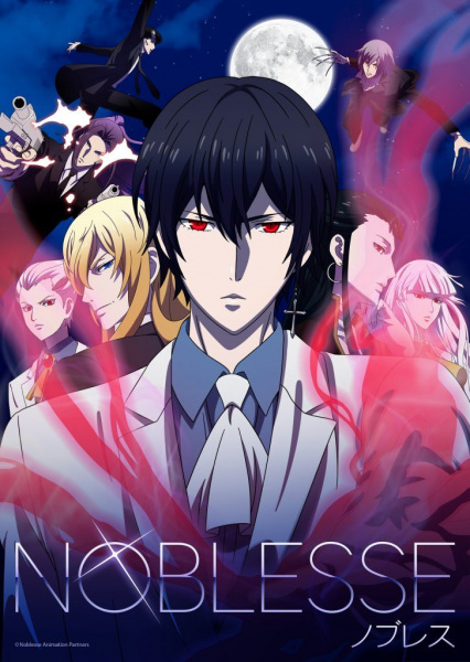 Noblesse | اوك انمي - Okanime