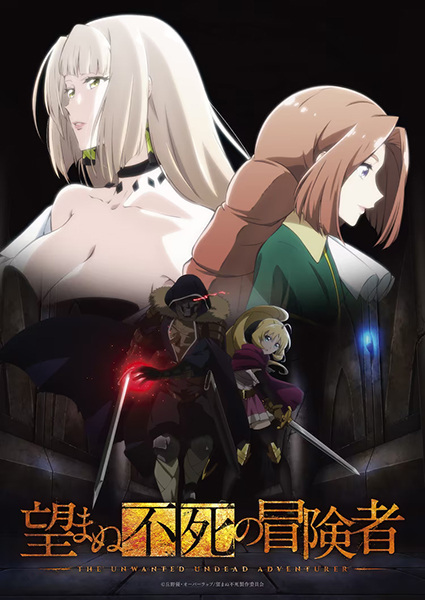 Nozomanu Fushi no Boukensha | اوك انمي - Okanime