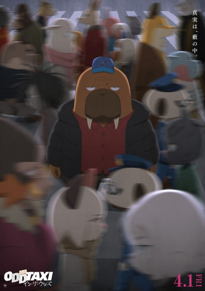 Odd Taxi Movie: In the Woods | اوك انمي - Okanime