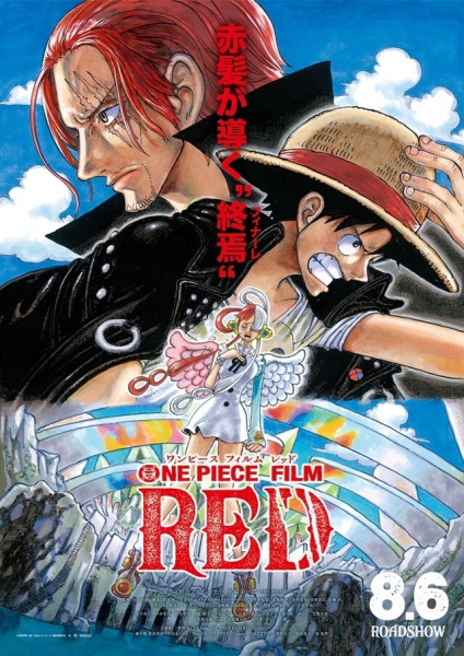 One Piece Film: Red | اوك انمي - Okanime