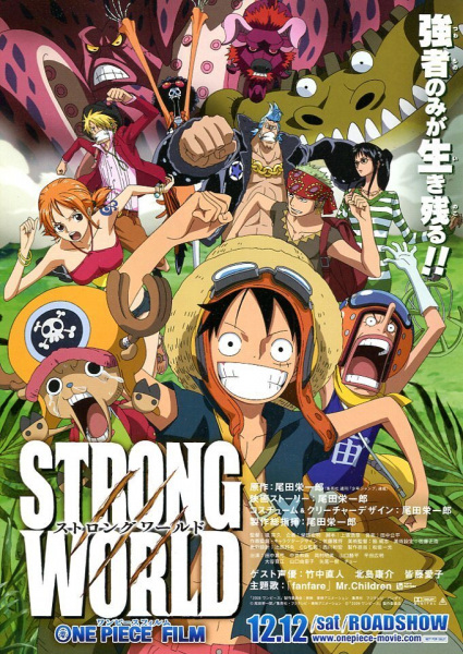 One Piece Film: Strong World | اوك انمي - Okanime