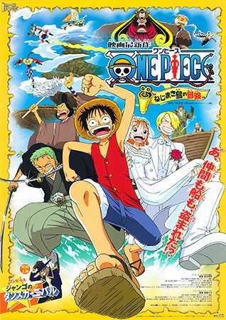 One Piece Movie 02: Nejimaki-jima no Daibouken | اوك انمي - Okanime