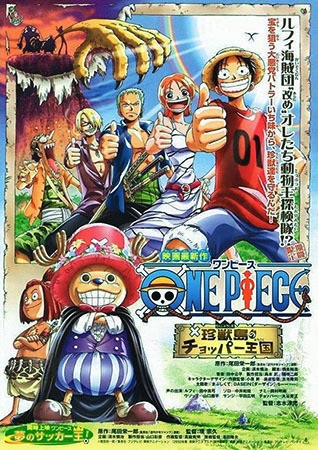 One Piece Movie 03: Chinjuu-jima no Chopper Oukoku | اوك انمي - Okanime
