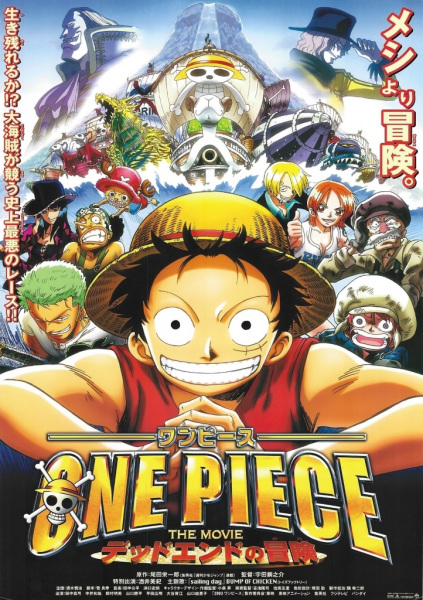 One Piece Movie 04: Dead End no Bouken | اوك انمي - Okanime