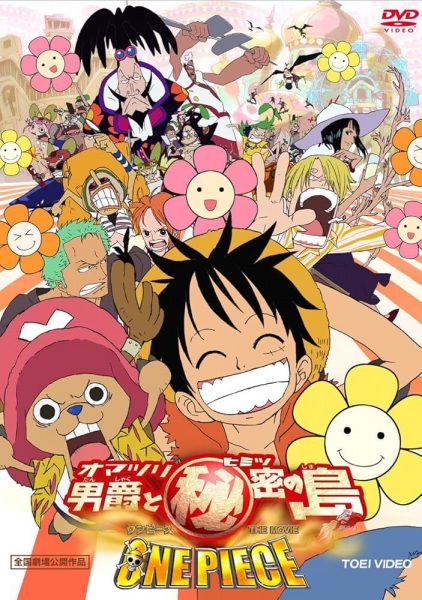 One Piece Movie 06: Omatsuri Danshaku to Himitsu no Shima | اوك انمي - Okanime