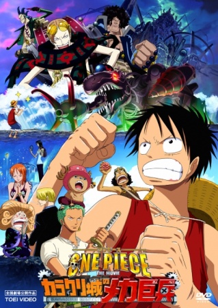 One Piece Movie 07: Karakuri-jou no Mecha Kyohei | اوك انمي - Okanime