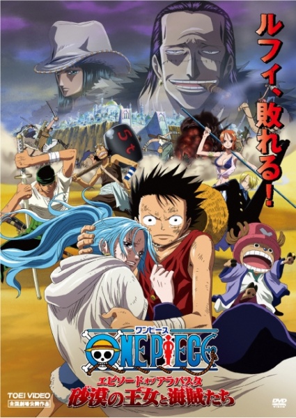 One Piece Movie 08: Episode of Alabasta - Sabaku no Oujo to Kaizoku-tachi | اوك انمي - Okanime