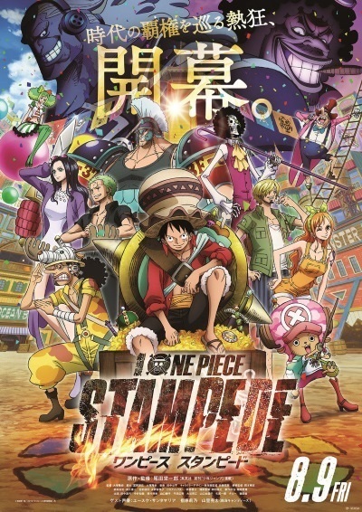 One Piece Movie 14: Stampede | اوك انمي - Okanime