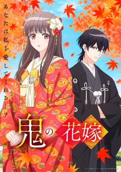 Oni no Hanayome | اوك انمي - Okanime