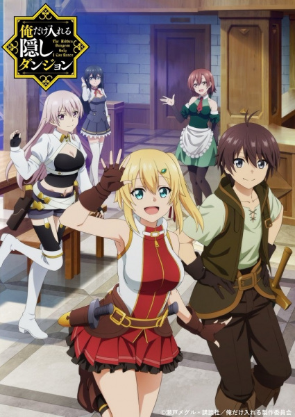 Ore dake Haireru Kakushi Dungeon | اوك انمي - Okanime
