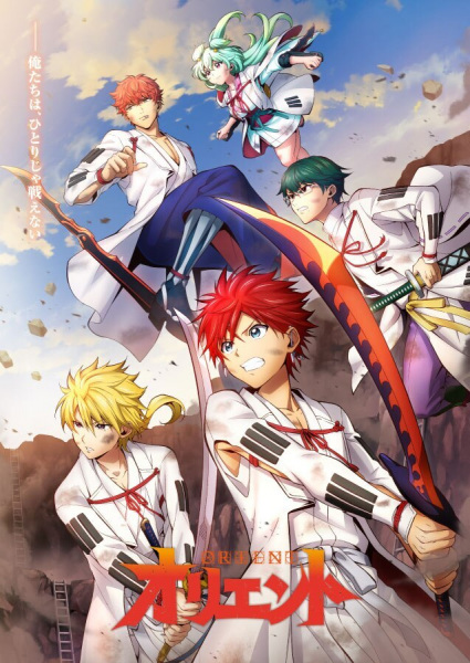 Orient: Awajishima Gekitou-hen | اوك انمي - Okanime