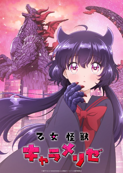 Otome Kaijuu Caraméliser الحلقة 2 مترجمة