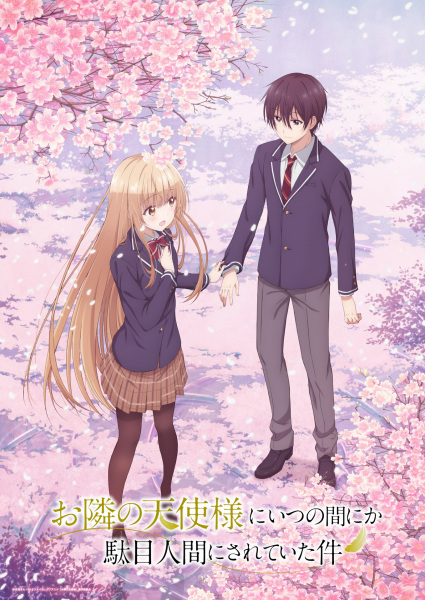 Otonari no Tenshi-sama ni Itsunomanika Dame Ningen ni Sareteita Ken | اوك انمي - Okanime