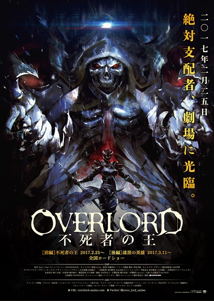 Overlord Movie 1: Fushisha no Ou | اوك انمي - Okanime