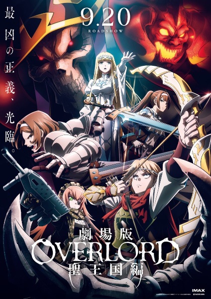 Overlord Movie 3: Sei Oukoku-hen | اوك انمي - Okanime