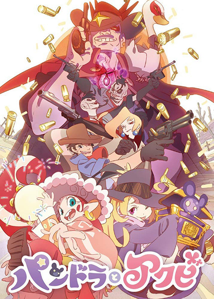 Pandora to Akubi | اوك انمي - Okanime