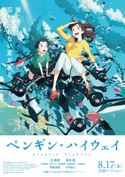 Penguin Highway | اوك انمي - Okanime