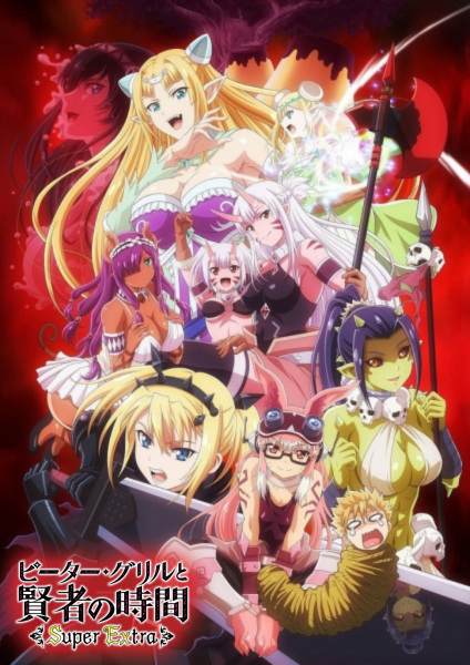 Peter Grill to Kenja no Jikan: Super Extra | اوك انمي - Okanime