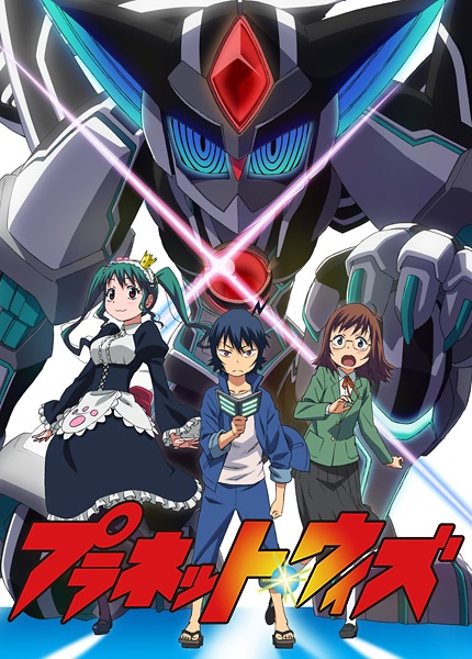 Planet With | اوك انمي - Okanime