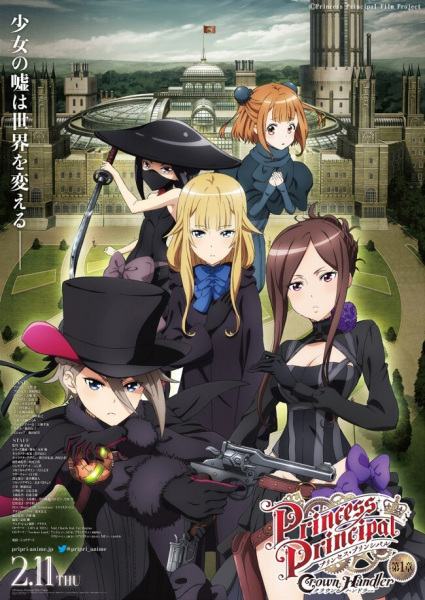Princess Principal: Crown Handler 1 | اوك انمي - Okanime